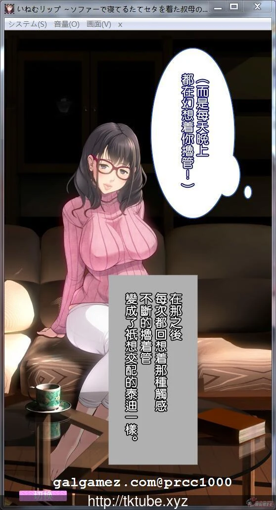 睡O互动：抢夺竖纹毛衣的丰满姨妈！全动态汉化SLG/400M/新汉化版 [官中]