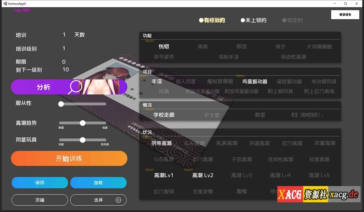 【互动SLG/中文/全动态】用催X眠应用APP高傲的大小姐 DL官方中文版+存档【新作/850M】 畅玩游戏 预览第3张 【互动SLG/中文/全动态】用催X眠应用APP高傲的大小姐 DL官方中文版+存档【新作/850M】 畅玩游戏 预览第3张