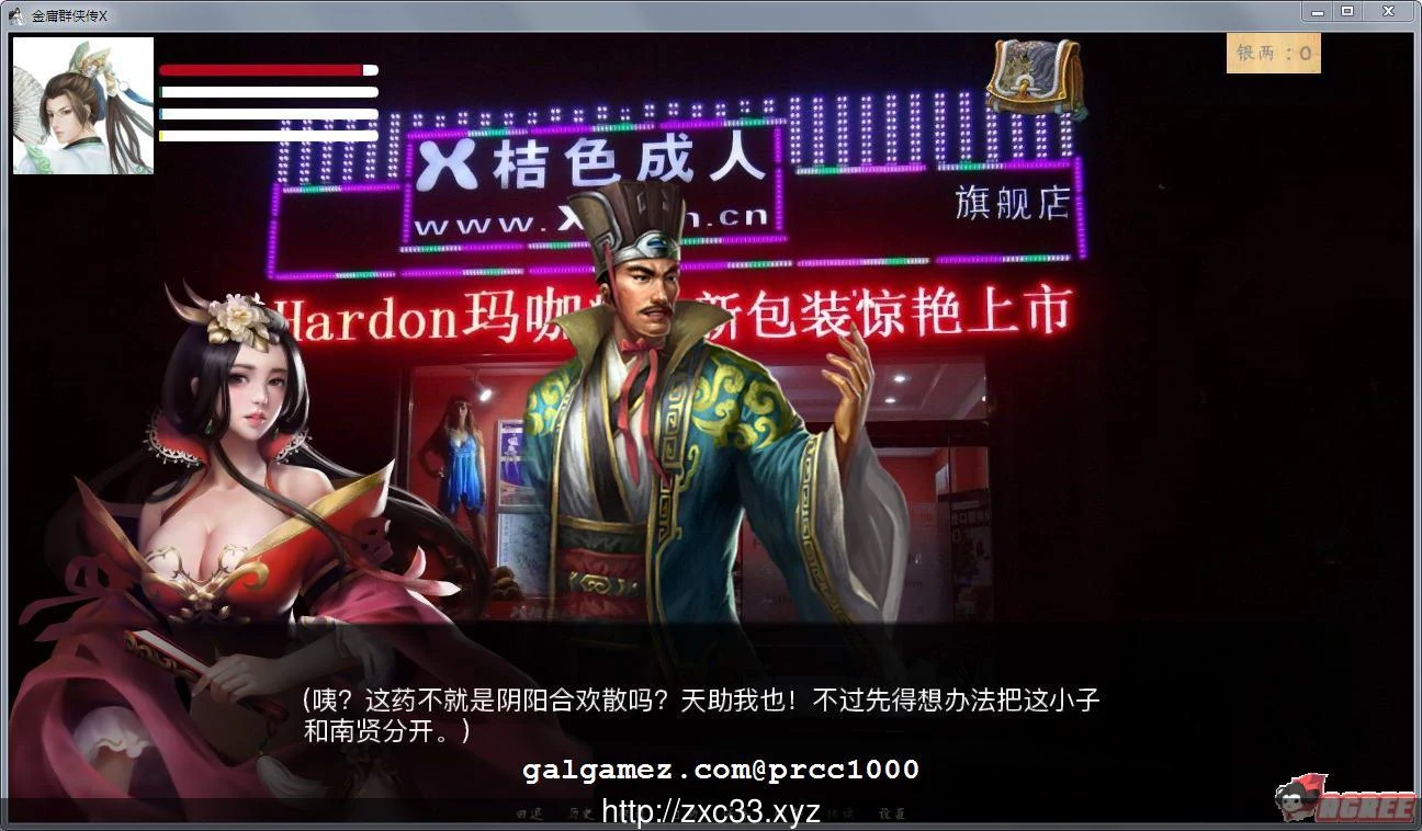 【武侠SLG/中文/动态国语CV】金庸群侠传X：Renpy重制中文版 V0.47【PC+安卓/12月更新/8G】 畅玩游戏 预览第7张