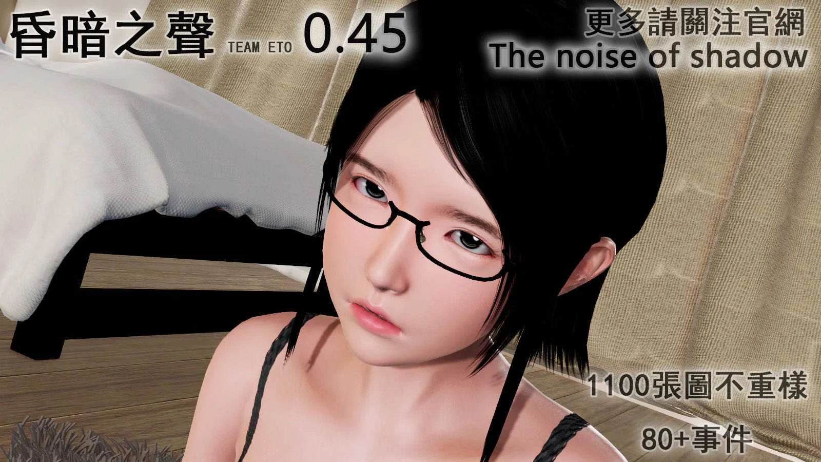昏暗之声~Noise V0.45 官方中文完整版 [NTR] (大型RPG/中文/步兵) [PC+安卓模拟器/5.1G]