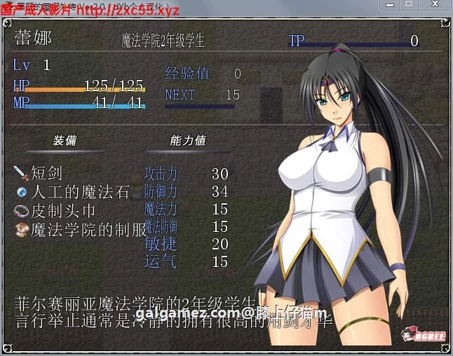 黑丽的蕾娜外传：人鱼岛与城的圣女 V2.0 精修汉化版+全CG【RPG/汉化/400M】（新汉化）