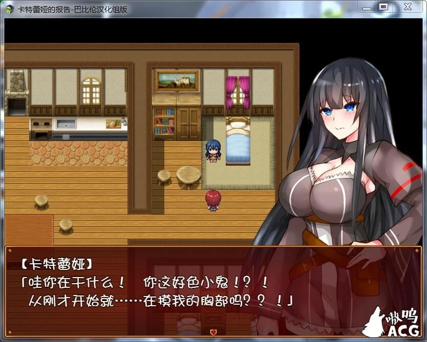 卡特蕾娅的报告 汉化版 RPG [350M] 新汉化 / 巴比伦精翻