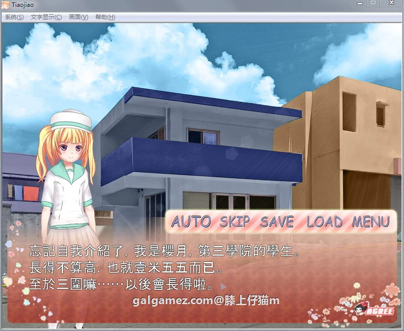 【国产/调教SLG/中文】Tiaojiao：网红少女的露出之旅！官方中文版【多空/450M/百度】 畅玩游戏 预览第3张