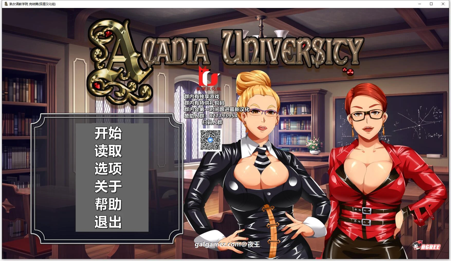 淑女训练学院 [精翻汉化完结步兵版+全CG] /PC+安卓/1G 欧美2D动态/