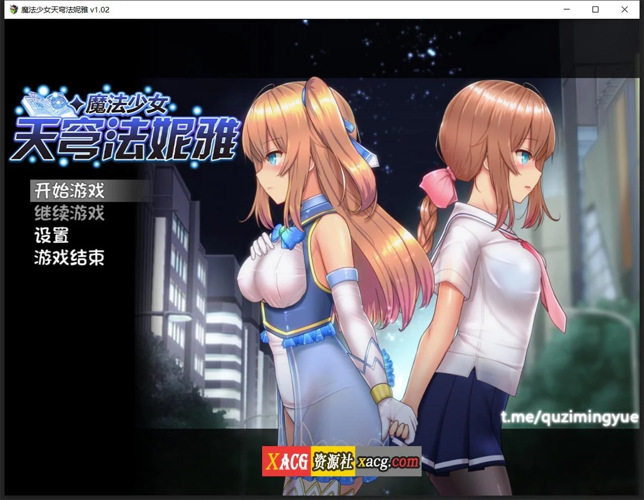 魔法少女天穹法妮雅 (Steam官方中文版) [RPG/超大型/2.2G] / Magical Girl Celesphonia