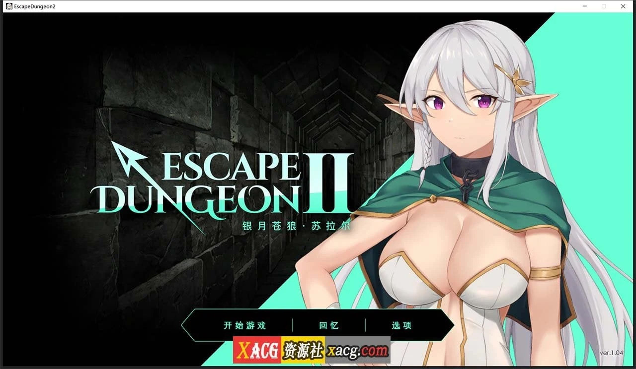 地牢脱出2：银月苍狼-苏拉尔 (官方中文步兵版) / Dungeon Escape 2: Silver Moon Wolf – Surar [STEAM] [新作/全CV]
