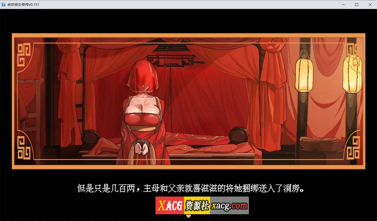 【像素RPG/官中】合欢宗女修传 V0.167 官方中文步兵版【PC+安卓模拟器/更新/800M】 畅玩游戏 预览第2张-XACG动漫资源社——中文ACG动漫游戏社区