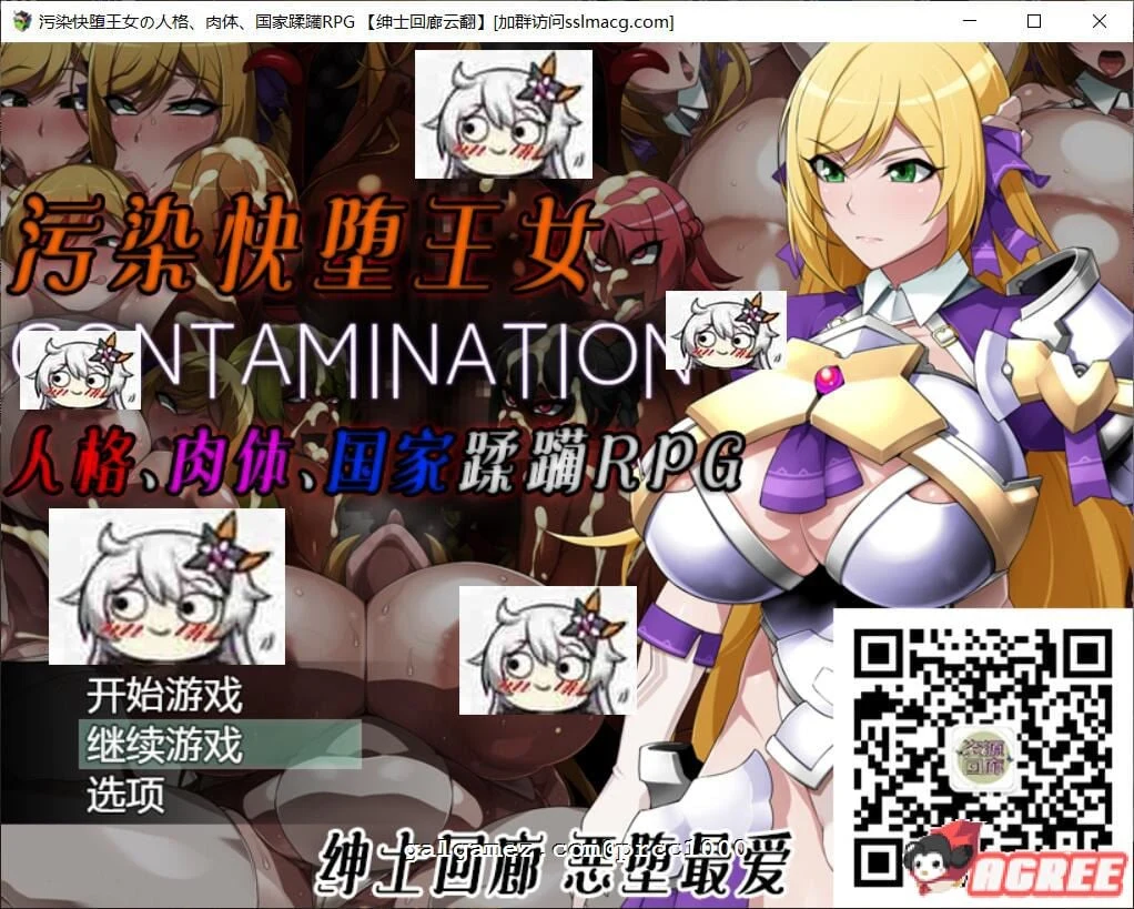 【恶堕RPG/汉化】污染快堕王女~人格、肉体、国家蹂躙RPG 云翻作弊【1.5G/新汉化】 畅玩游戏 预览第1张-XACG动漫资源社——中文ACG动漫游戏社区 【恶堕RPG/汉化】污染快堕王女~人格、肉体、国家蹂躙RPG 云翻作弊【1.5G/新汉化】 畅玩游戏 预览第1张