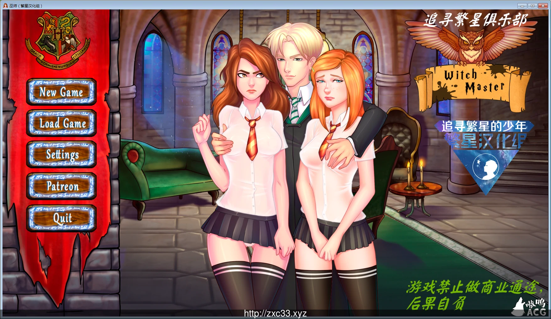 女巫之主 Witch Master V0.1 哈利波特同人 [PC/安卓] 400M 欧美SLG/汉化
