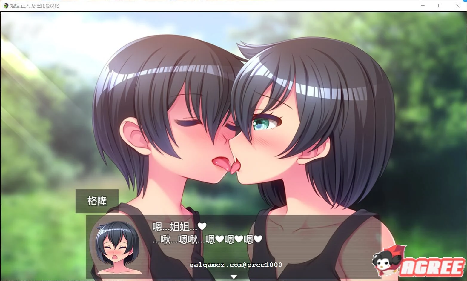 姐姐、少年、龙~都是丰满姐姐的世界！精修汉化版 [RPG/汉化/全动态]