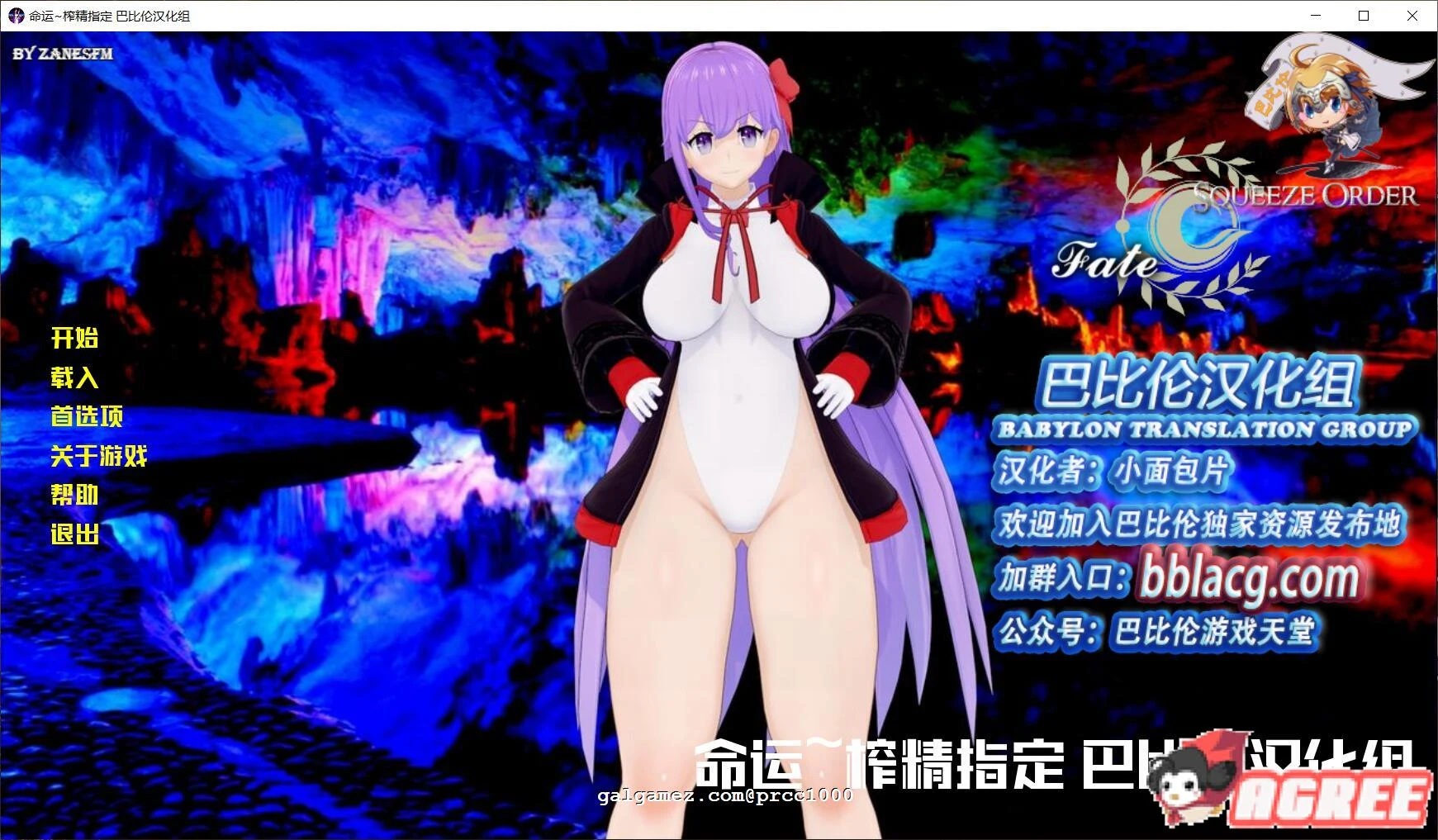 【SLG/汉化/完结/fgo同人】 命运·榨鲸指定 完结精翻汉化版 [完结] 【步兵/630MB】 畅玩游戏 预览第1张