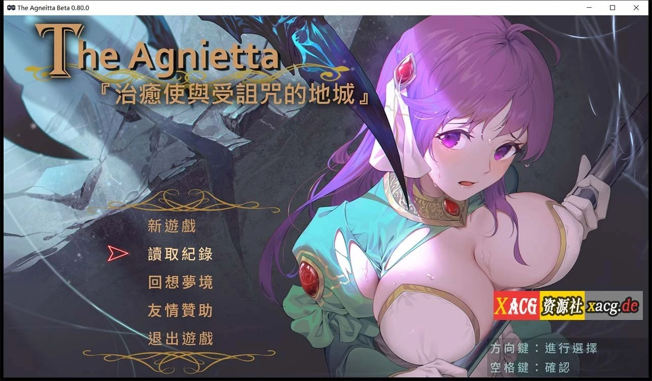 治愈使与受诅咒的地下城 V0.88.0 / 官方中文无码版 [ARPG/无码/佳作]