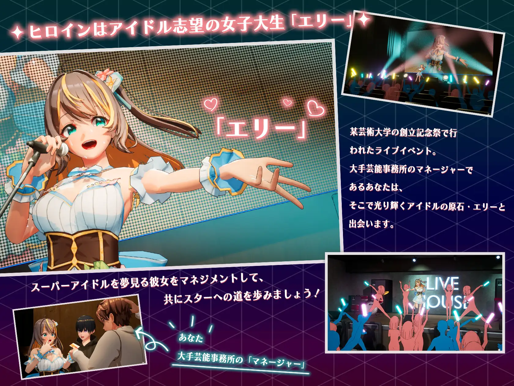drama偶像 – 梦想的约束 [官方中文步兵版] / NTRアイドル – 夢の約束 (Ver2.01)