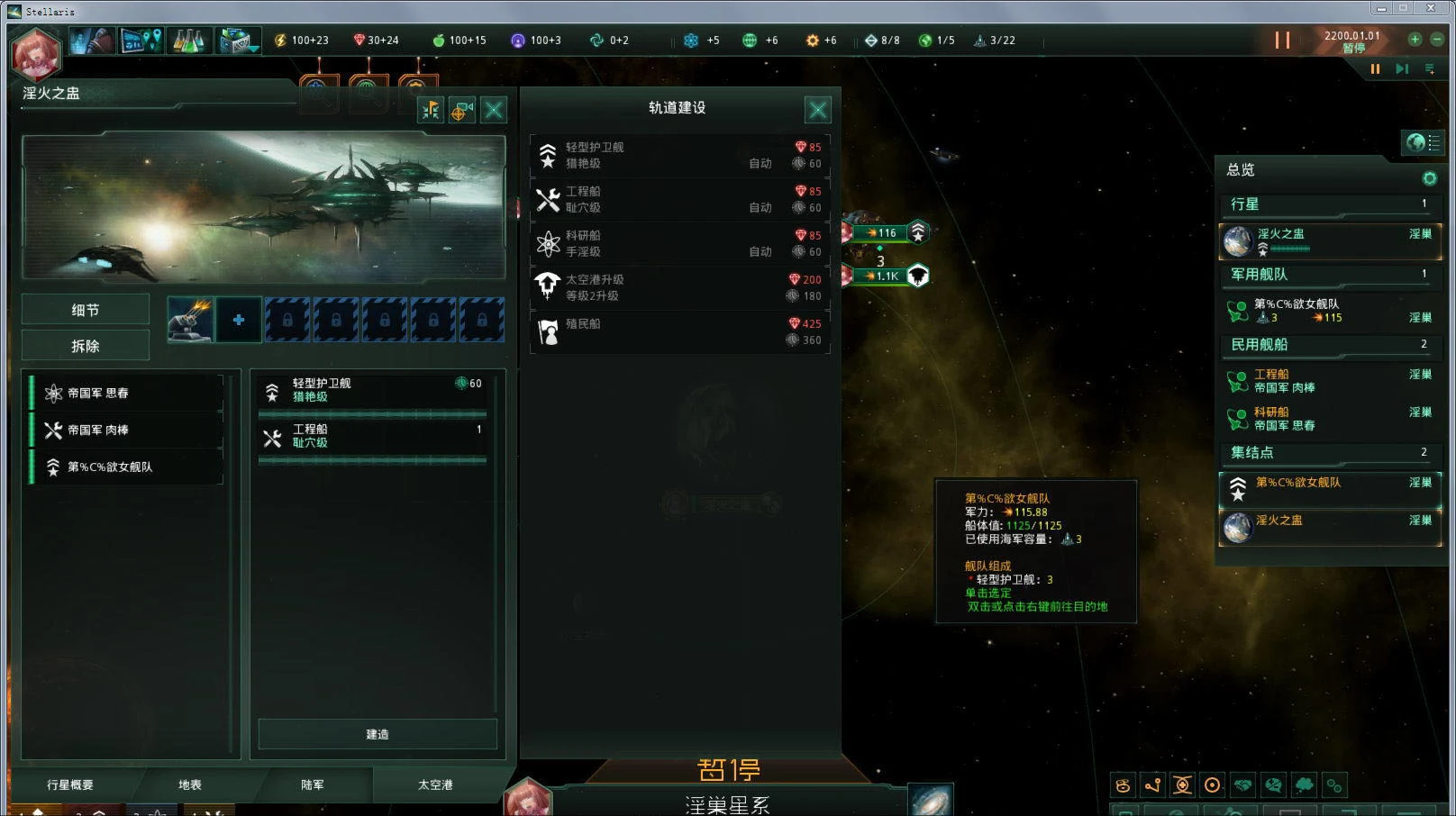 【大型SLG/汉化】群星 STELLARIS 2.8.1汉化版 + 多彩银河1.63 +全虚拟歌姬语音助手【15G】 畅玩游戏 预览第4张-XACG动漫资源社——中文ACG动漫游戏社区 【大型SLG/汉化】群星 STELLARIS 2.8.1汉化版 + 多彩银河1.63 +全虚拟歌姬语音助手【15G】 畅玩游戏 预览第4张