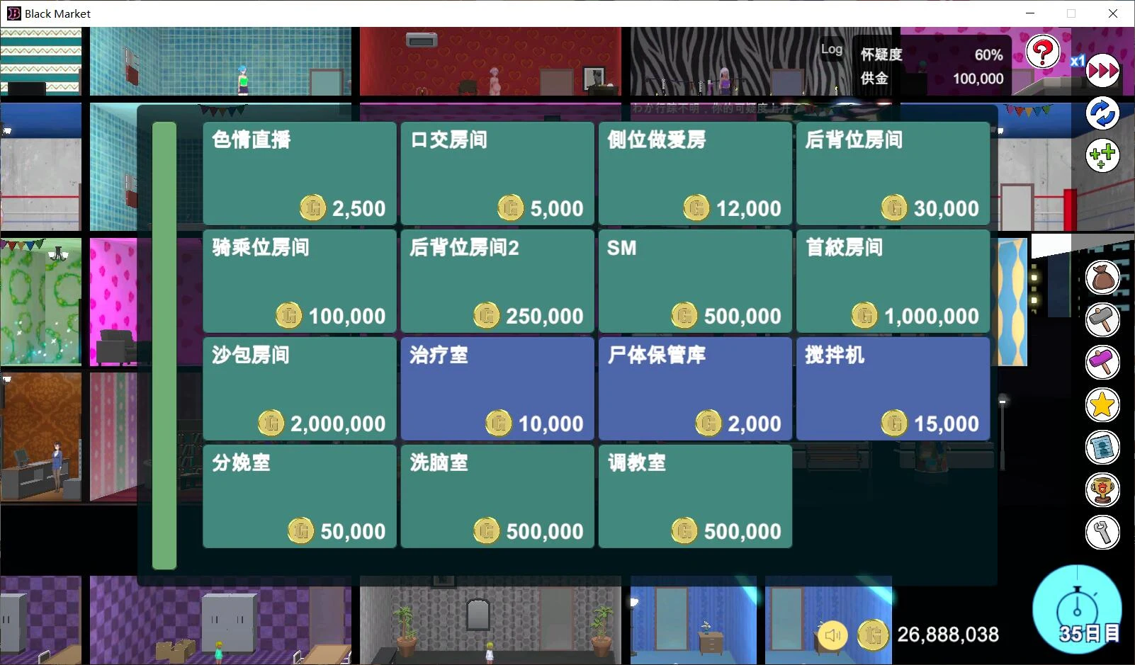 【经营SLG/汉化/全动态】暗黑窑子~BlackMarket V1.21 官方中文版【1.2G/步兵/新作】 畅玩游戏 预览第6张