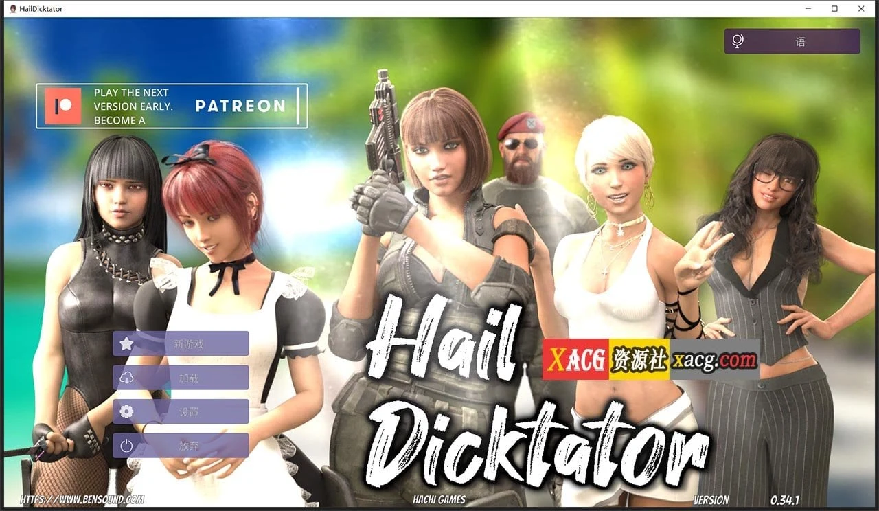冰雹独裁者 Hail Leader V0.36.1 官方云汉化版 [经营SLG/动态/官中]