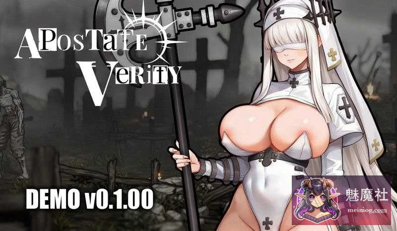 背教者薇莉缇 (ACT/官中新作) [Verity Apostate] / 官方中文Ver0.1体验版 [PC版] ~300M大小