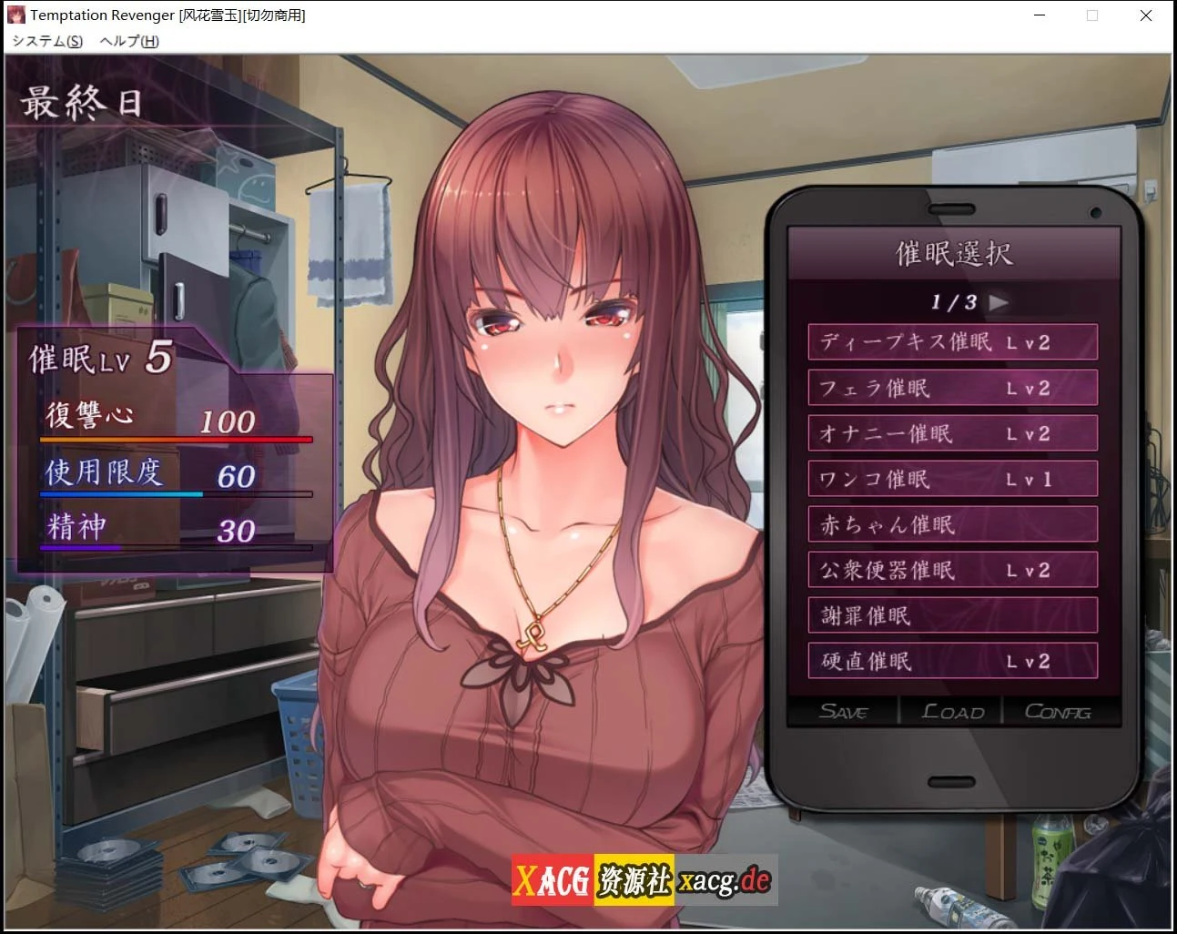 暗示复仇者 汉化版 [训练SLG] / CV语音 / 存档+CG (PC+安卓模拟器) [600M]