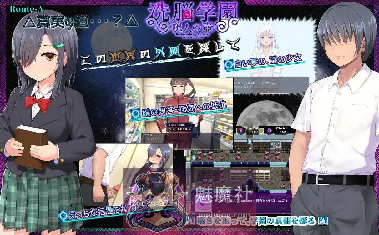 精神学园咒人之壶 / 精神学園 呪人の壺 Ver2.07 [AI汉化版] [PC-RPG游戏] [RPG/动态] {微云网盘+直链}