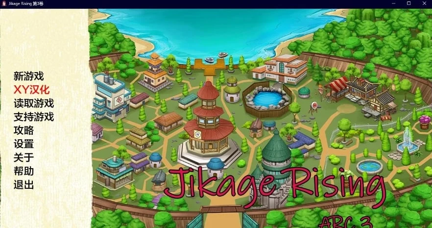 火影崛起 Jikage Rising v2.10b Arc 3 [日系SLG/AIGPT汉化/3D] / PC+安卓 / 1.88G