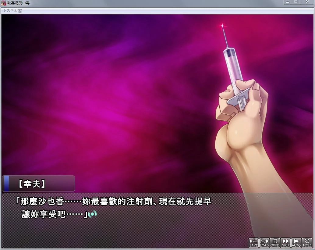 轮尖药剂中毒~无处可逃！全体学生1428人VS千金大小姐沙也香 汉化版[ADV]650M