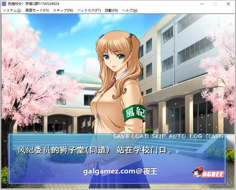 特别校長～制服美少女特别指导！云汉化版 [PC+安卓/200M]