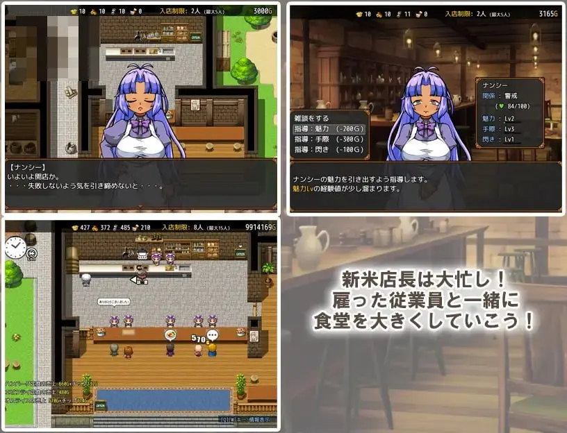 食堂繁荣记：与流民少女一起开店 (流民娘と始める食堂繁盛記) [v1.0.5 官中] [PC] [经营SLG/孕育/随机生成] [1.2G/FM/百度]