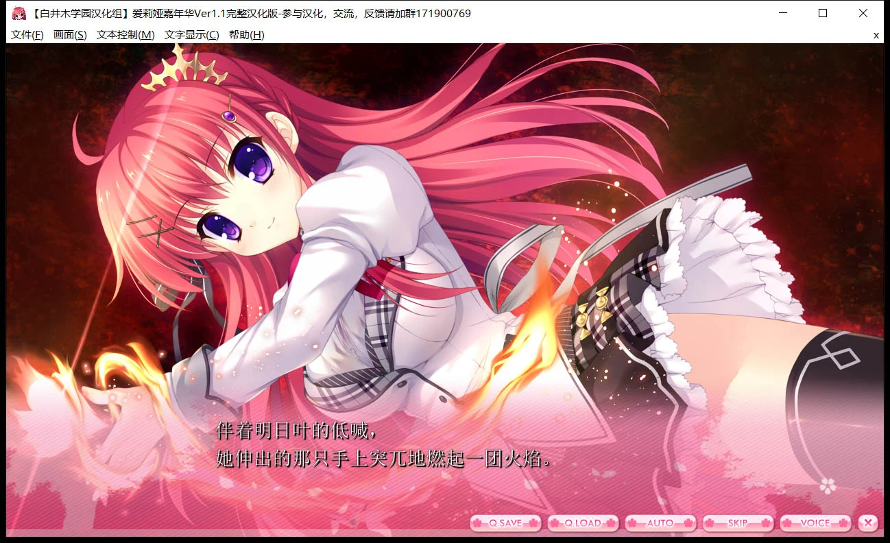 【大型ADV/汉化/全系列】爱莉娅嘉年华~本篇+FD 完整精翻汉化版【8.8G】 畅玩游戏 预览第6张-XACG动漫资源社——中文ACG动漫游戏社区 【大型ADV/汉化/全系列】爱莉娅嘉年华~本篇+FD 完整精翻汉化版【8.8G】 畅玩游戏 预览第6张