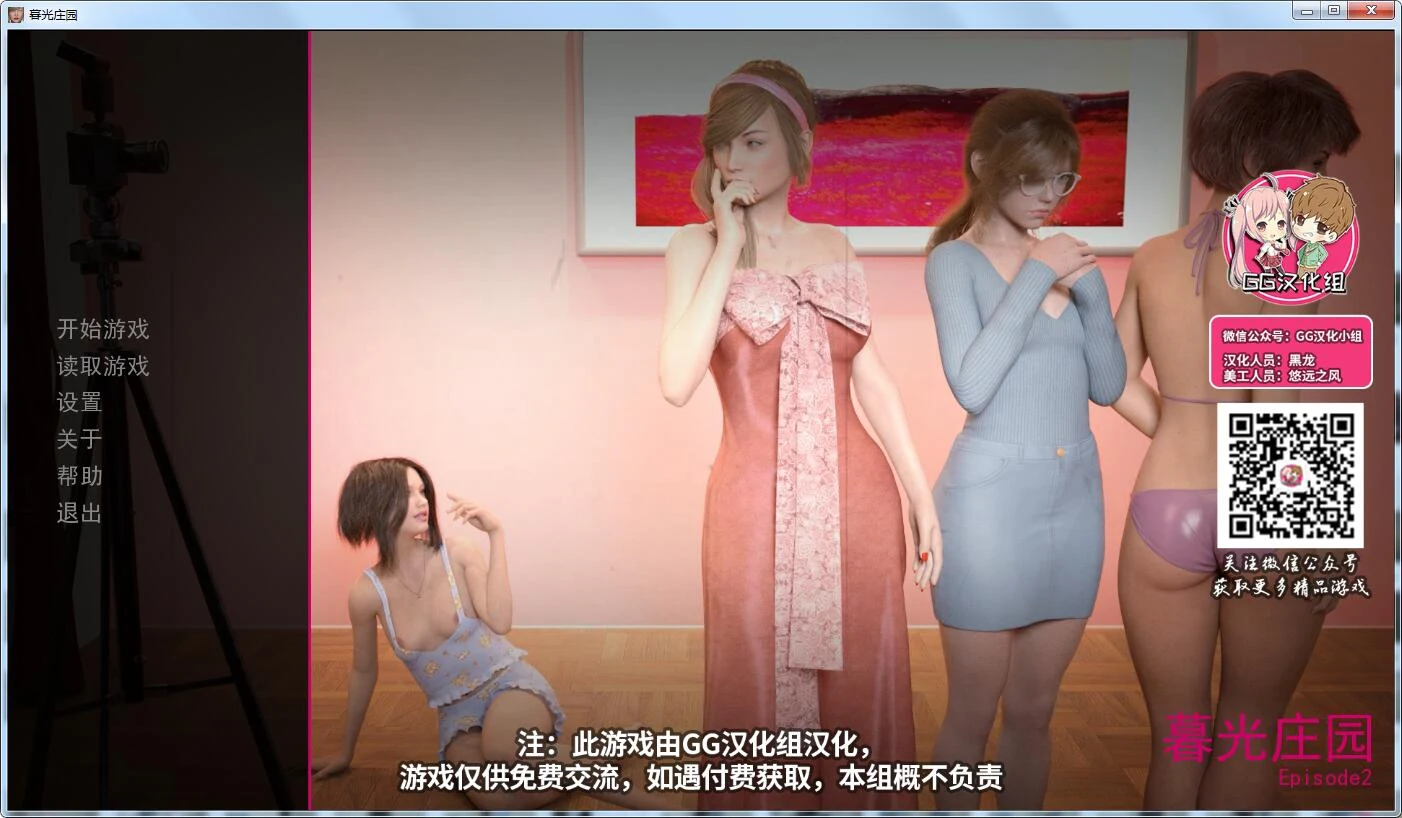 暮光庄园 第二章 精翻汉化版+全CG【PC+安卓/1.2G/新作】【5月14日限免】【欧美SLG/汉化/动态】【取消限免】