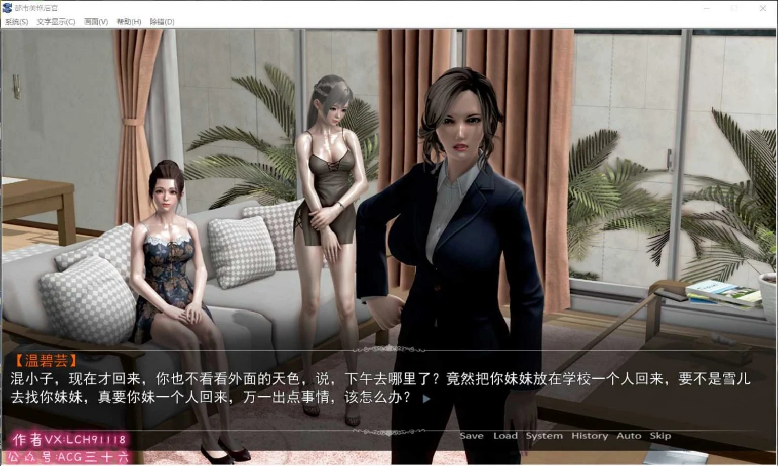 都市美艳圈子 V2 正篇 官方中文步兵版 [PC+安卓/3G/新作/CV] (国产ADV/中文/动态)