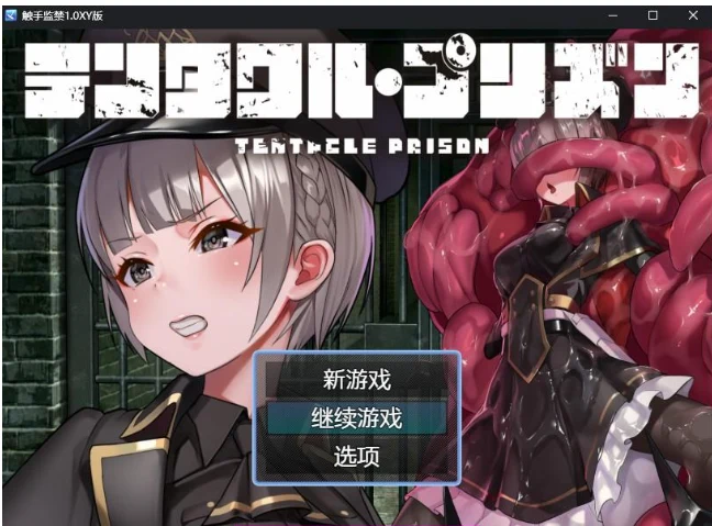 异形监禁1.0XY版【日系RPG/AIGPT汉化】[PC+安卓/1G]