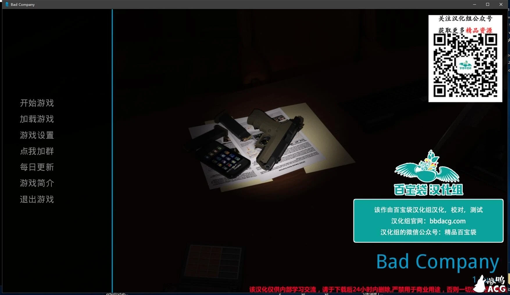 临时特工 v1.4 [精翻汉化版+全CG] 【欧美SLG/动态/汉化】 (PC+安卓/4G/更新)