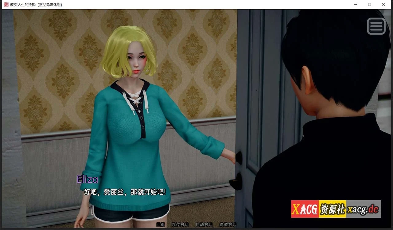 【国风SLG/汉化/动态】改变生活的选择 EP3 汉化重置版【PC+安卓/1.2G/新作】 畅玩游戏 预览第10张-XACG动漫资源社——中文ACG动漫游戏社区 【国风SLG/汉化/动态】改变生活的选择 EP3 汉化重置版【PC+安卓/1.2G/新作】 畅玩游戏 预览第10张