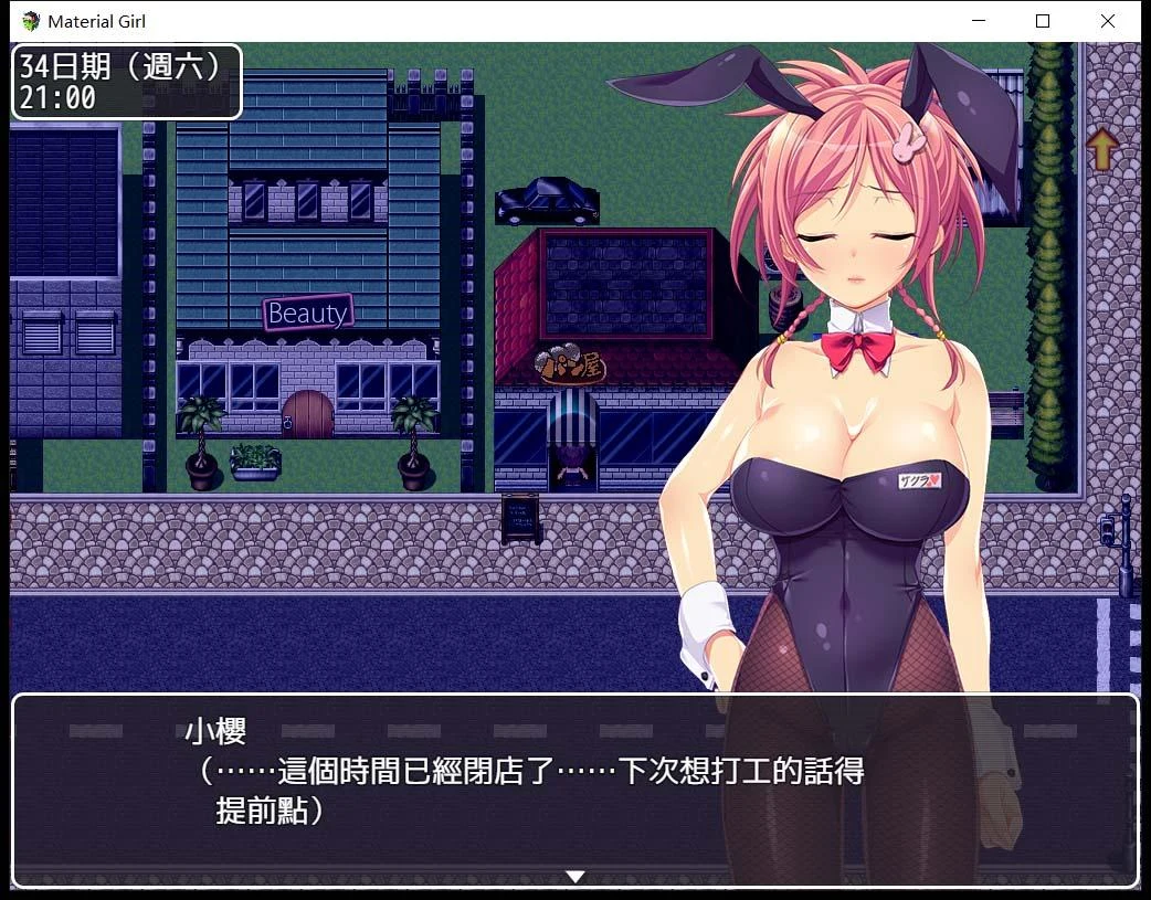 物质女孩~Material Girl！[steam版+无圣光补丁+CG存档] (1.5G)