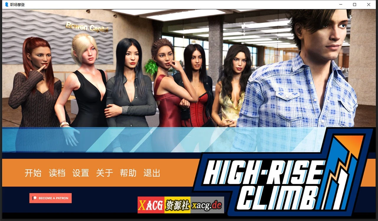 职场高升 HighRiseClimb Ver0.90a 汉化版 [PC+安卓/7G/更新] 【欧美SLG/动态】