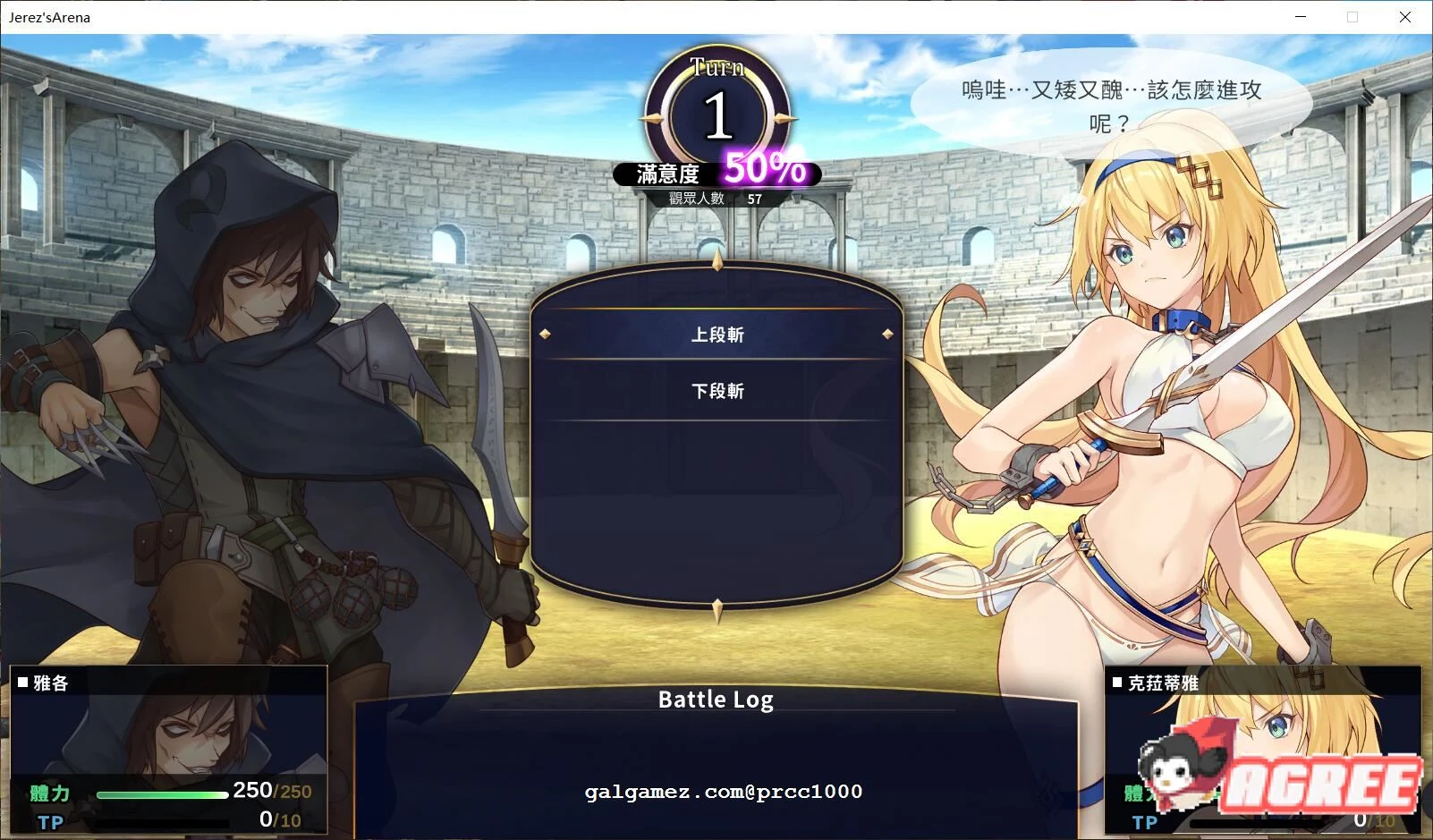 【调教SLG/中文】赫雷斯的角斗场Jerez's Arena 官方中文步兵版【900M】【新作/全CV】 畅玩游戏 预览第7张