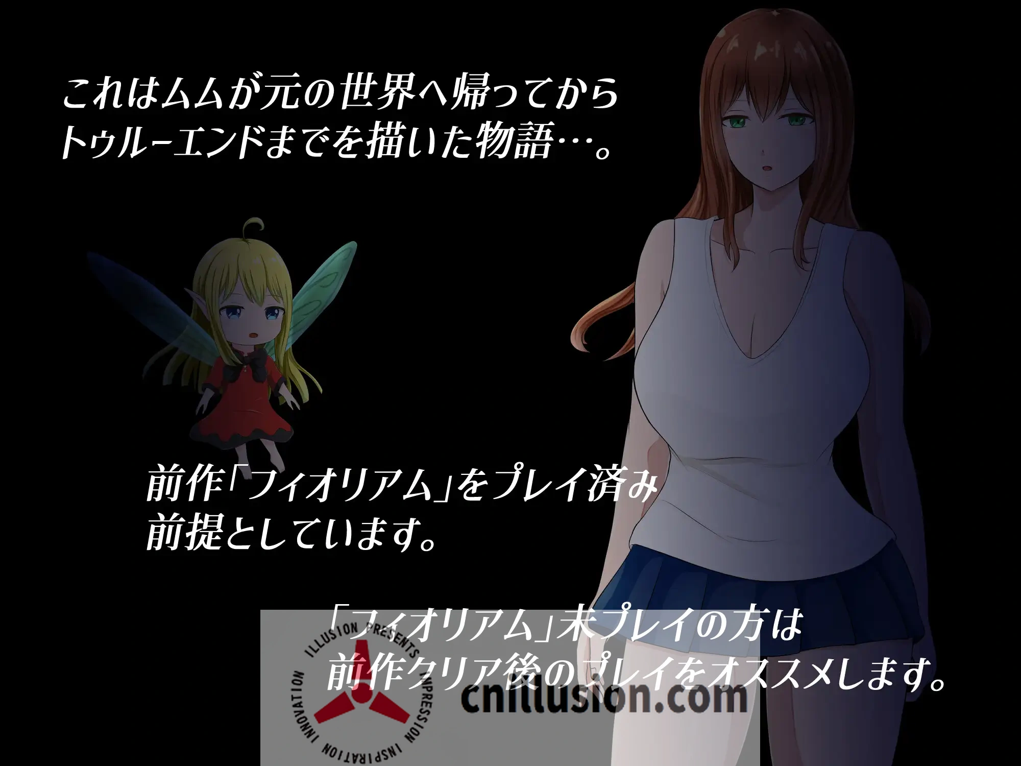 心之所归 / フィオリアム「心の在り処」 [菲奥里ム]（AI汉化RPG版 1G大小）～微云/直链下载