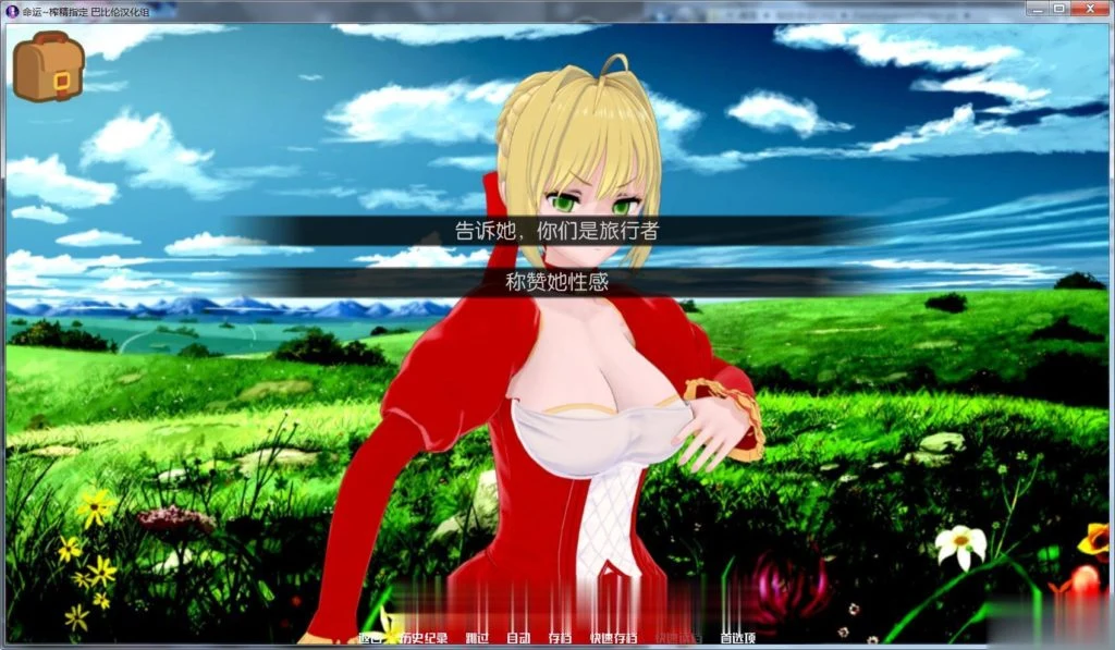 【SLG/汉化】[FGO同人]命运～汲取青指定 完整汉化版 全二章 [更新]