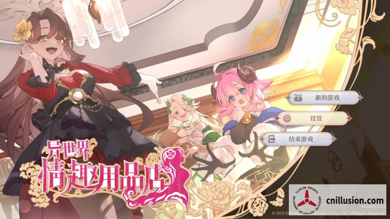 PC动态SLG新作《异世界生活用品店》官中v1.2.6+DLC / Isekai Special Boutique [2.8G/WY/FM]