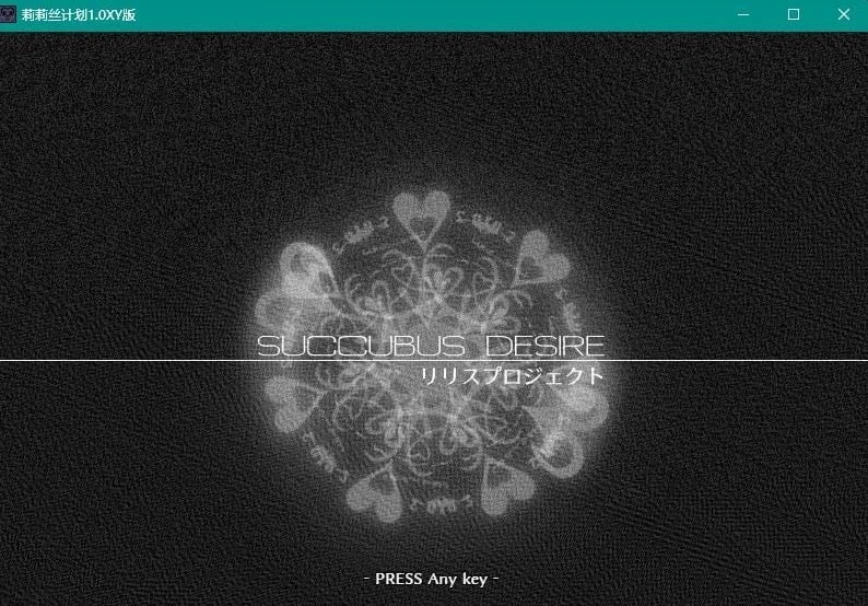 【日系RPG/AIGPT汉化】莉莉丝计划1.0 XY版【PC+安卓/725M】 畅玩游戏 预览第1张-XACG动漫资源社——中文ACG动漫游戏社区