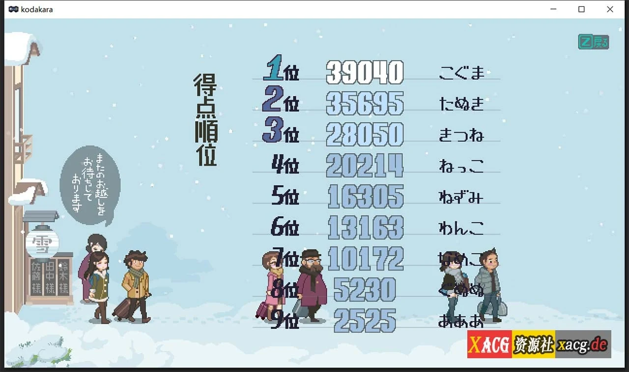 【像素SLG/互动/全动态】雪屋温泉～子宝の汤～完整追加内容版【120M】 畅玩游戏 预览第4张