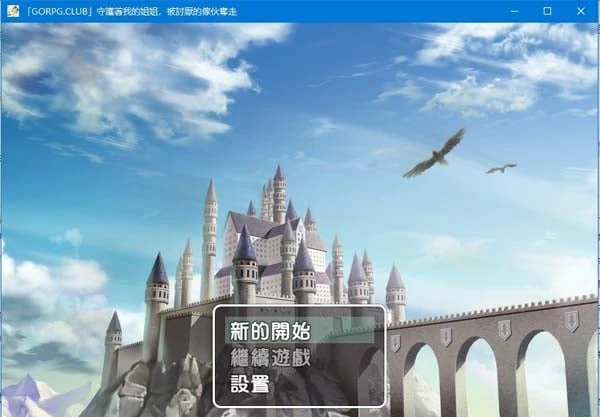 守护着我的姐姐，被讨厌的家伙夺走 完整精翻汉化版 [PC/安卓] [情感RPG] 500M