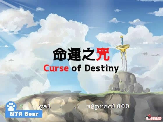 命运之咒！【中文/新作】DL官方繁体中文版【500M】RPG/剧情/自购
