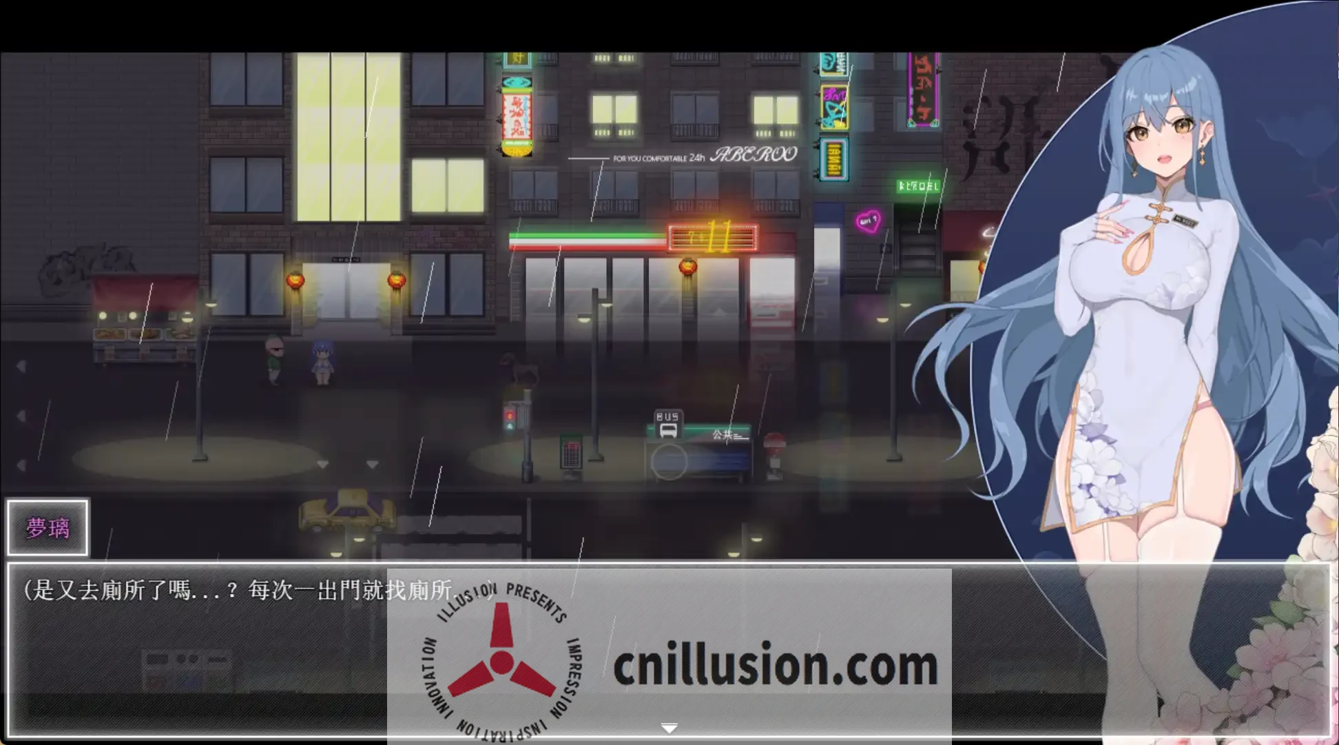 夜幕之花 (Night Bloom / Ver0.503) 官方中文步兵版 [RPG] [1G] 微云网盘/直链