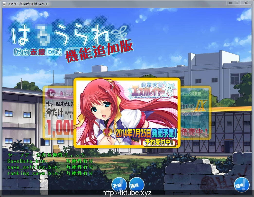校内特别区域 Ver6.41 整合技能魔改追加版+存档+攻略 / 经营SLG / 汉化魔改 [2.4G]