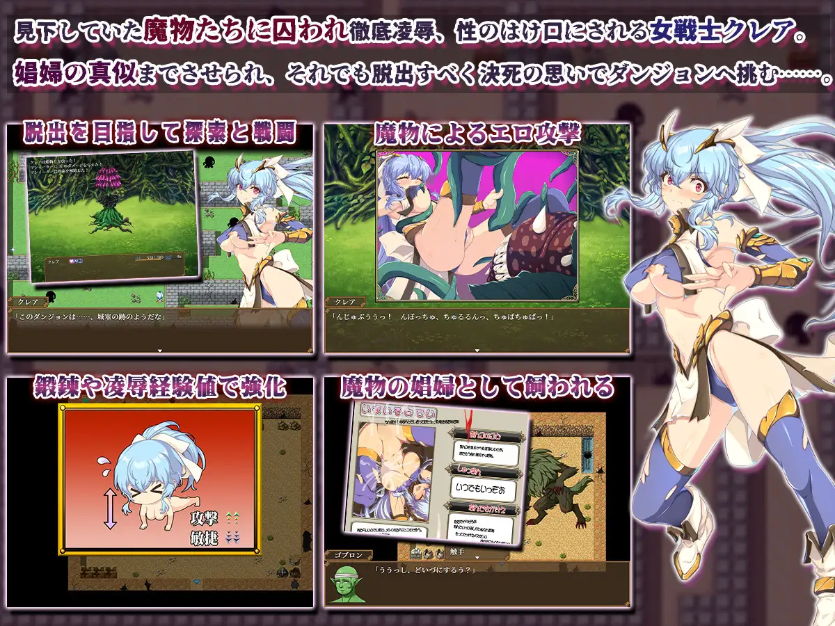 遭遇美丽女战士克莱尔 / 恥辱美麗女戦士クレア AI汉化版 [PC-RPG游戏] [900M] [微云网盘/直链]