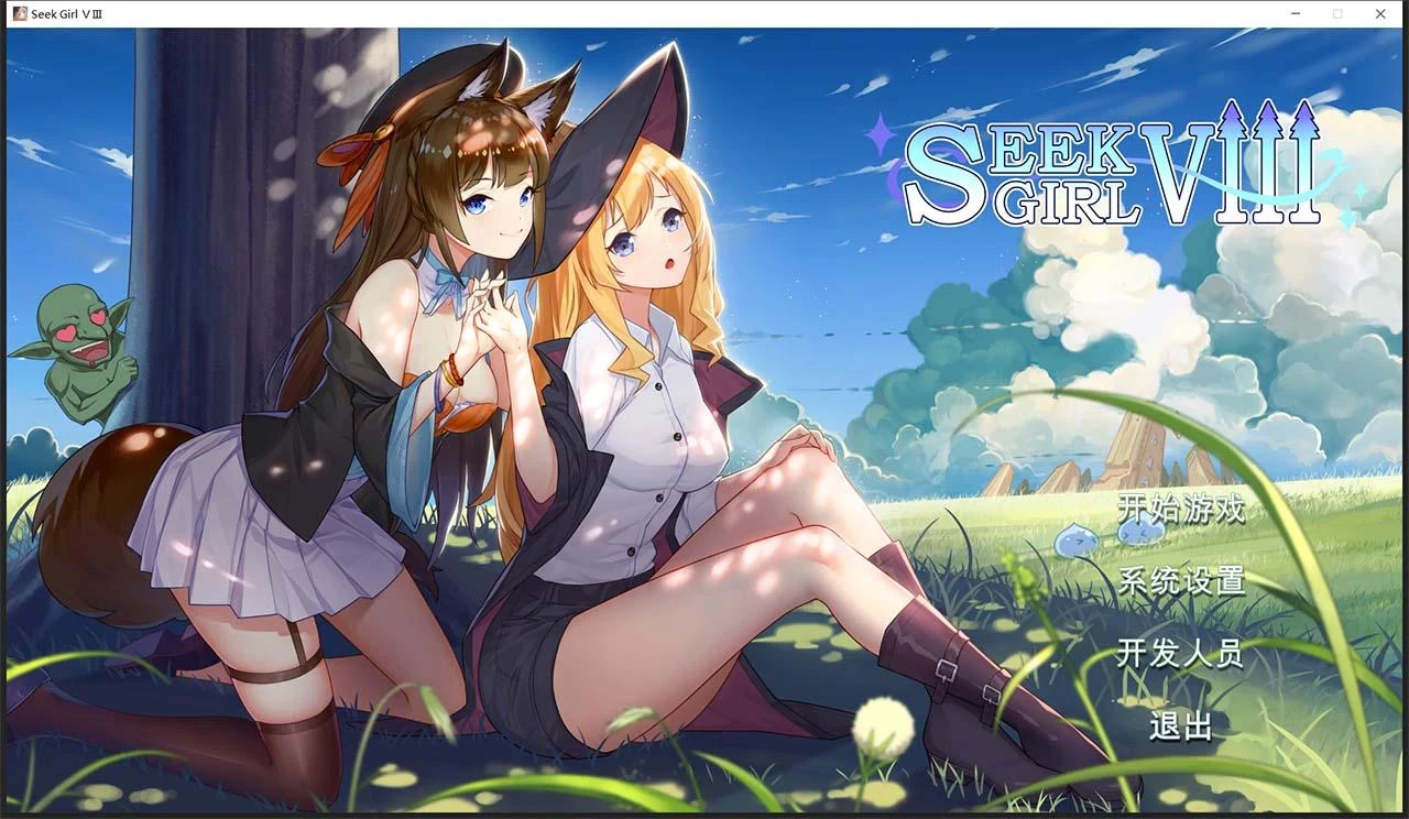 寻找女孩 Seek Girl Ⅷ STEAM官方中文步兵版+自带作弊 [互动SLG/中文/全动态] (新作/2.9G)