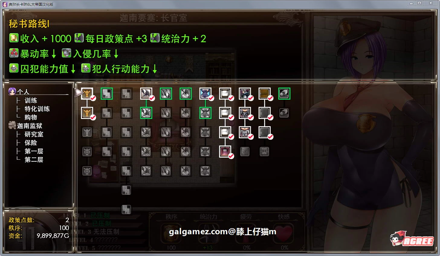 【爆款RPG/汉化/动态】卡琳·监狱长 V1.01K FULL 正式步兵汉化作弊版【更新/1.5G】 畅玩游戏 预览第7张-XACG动漫资源社——中文ACG动漫游戏社区 【爆款RPG/汉化/动态】卡琳·监狱长 V1.01K FULL 正式步兵汉化作弊版【更新/1.5G】 畅玩游戏 预览第7张