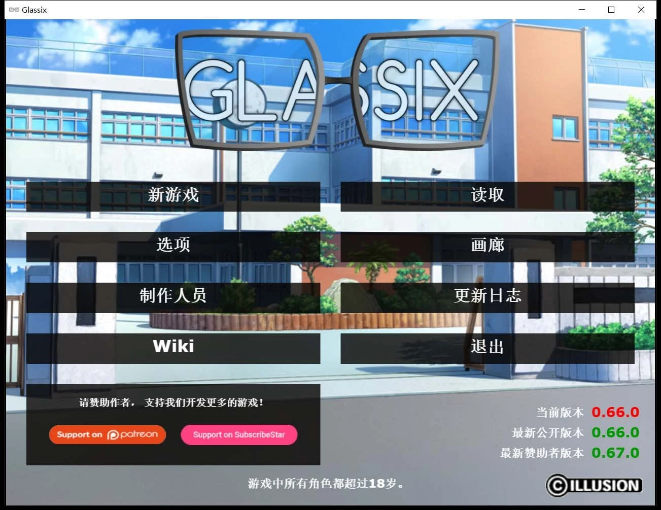 神器眼镜 Glassix v0.66.0 / 欧美SLG / 官方中文作弊高压版 [1.5G] (更新)