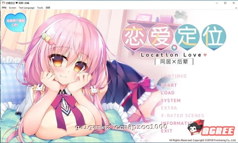 同居X后辈~恋爱定位Location Love / 官方中文步兵版 [大型ADV] 全CV